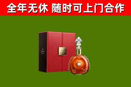 邻水回收路易十三