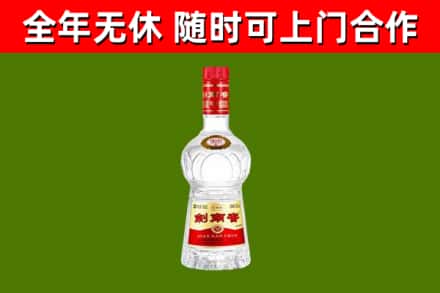 邻水回收剑南春