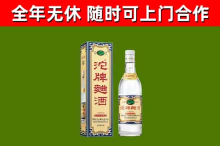 邻水回收沱牌曲酒