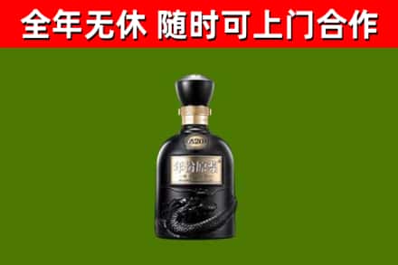 邻水回收古井贡酒