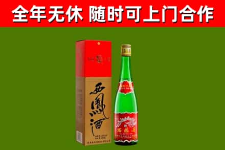 邻水回收西凤酒