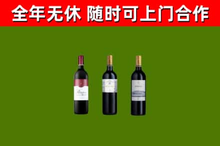 邻水回收拉菲红酒